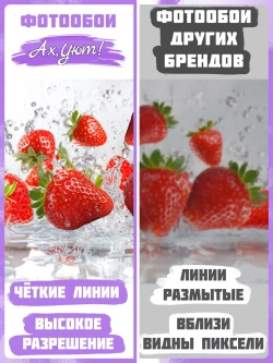 3D Яркие фотообои ягоды клубники кухонные