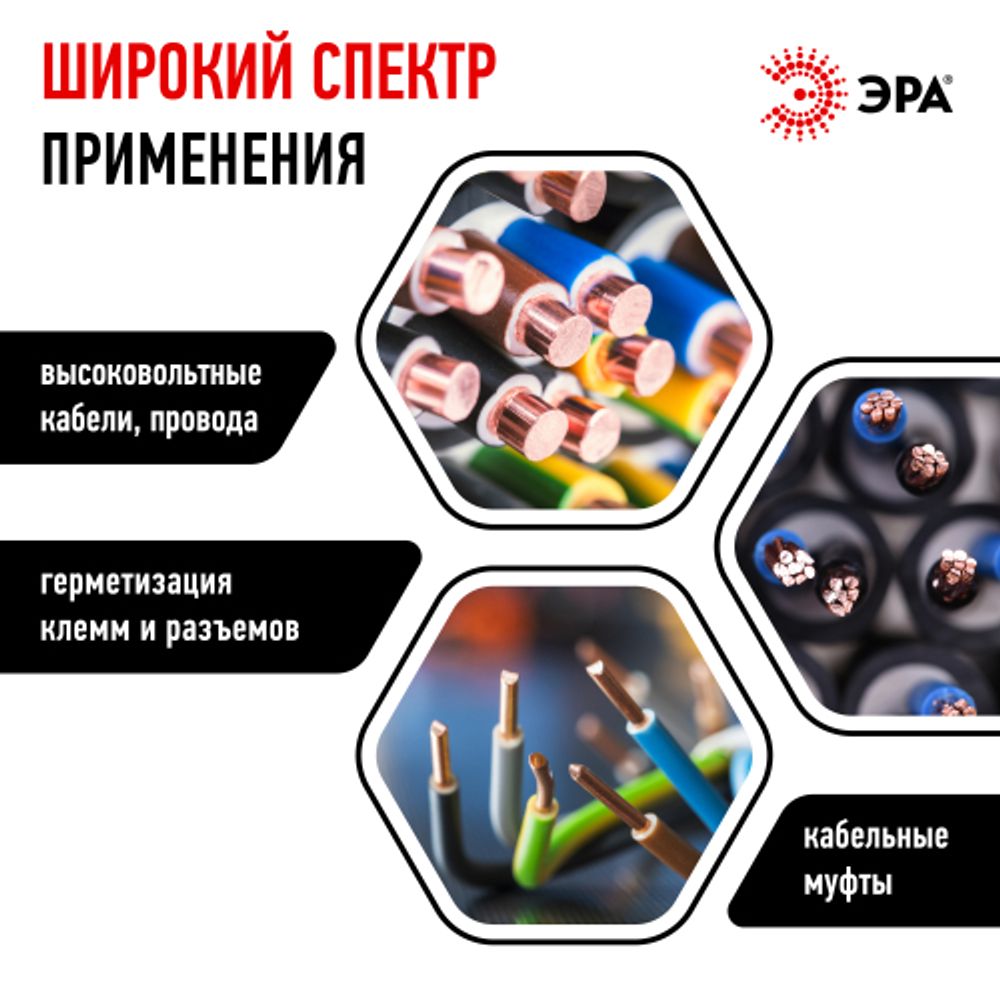 Изолента ЭРА PRO PROSELF25 высоковольтная самослипающаяся до 10кВ, 25 мм х 5 м, 760 мкм черная