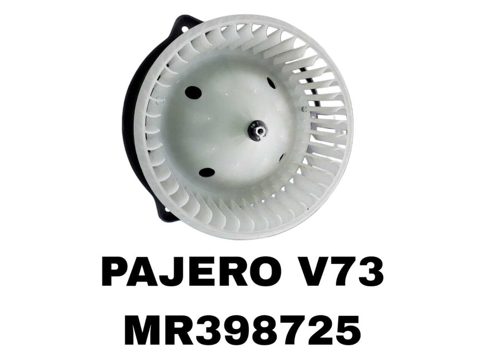 МОТОРЧИК ПЕЧКИ PAJERO V73