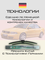 Щетки стеклоочистителя HUOYE Y8 550/550 мм на Audi S4 | Special PJ