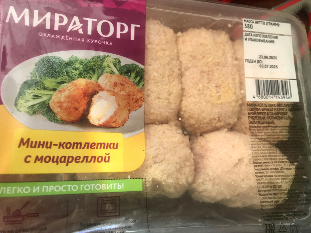 Мини-котлетки с моцареллой