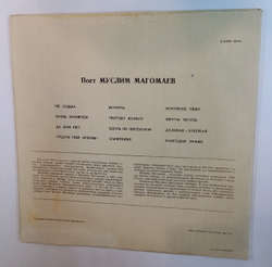 Муслим Магомаев Муслим Магомаев (USSR 1970) (Огромное Небо, Рапсодия любви)