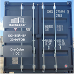 Контейнер 20 футов № XHCU2739593