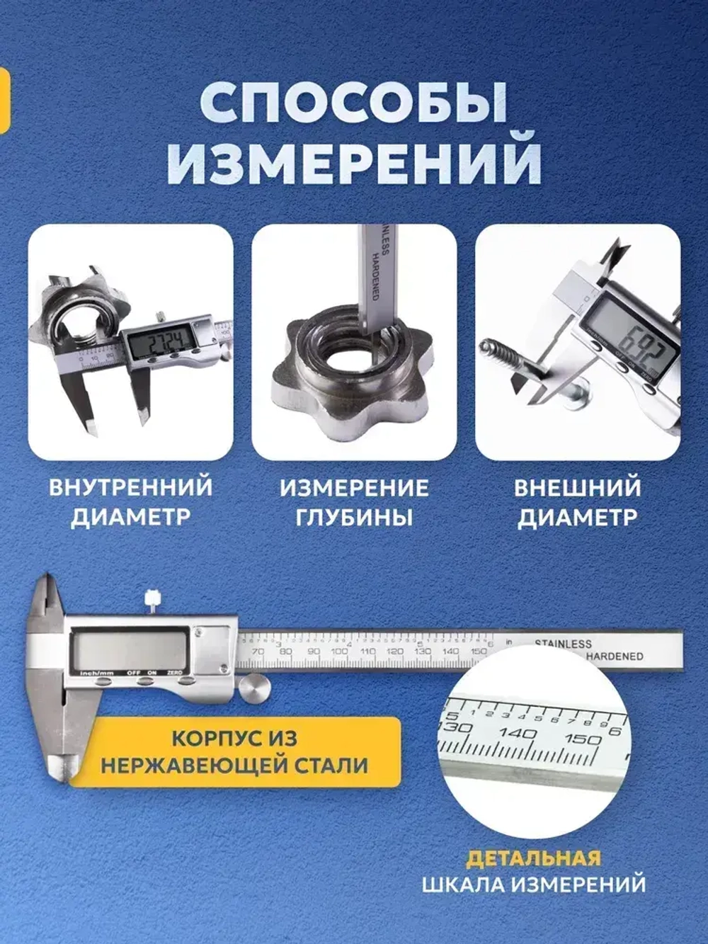 Штангенциркуль электронный металлический цифровой с глубиномером до 150 мм.