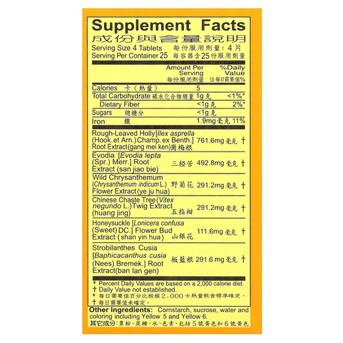 Yang Cheng Brand, таблетки ганмаолин, 100 таблеток