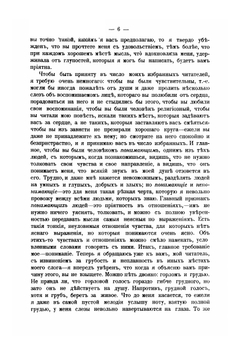 Детство. Отрочество. Юность | Толстой Лев Николаевич