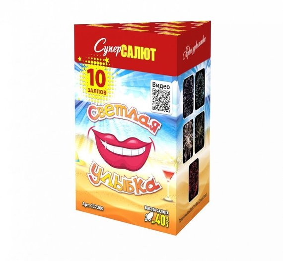 Батарея салютов Светлая улыбка (10/0,8) СС7200