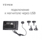 Система контроля давления в шинах Teyes TPMS