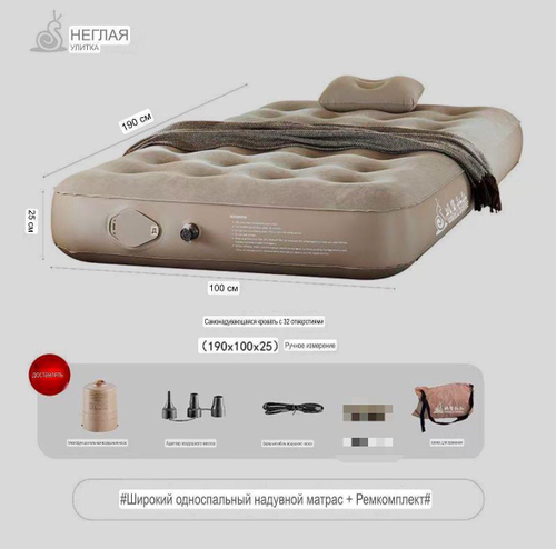 Самонадувающийся матрас