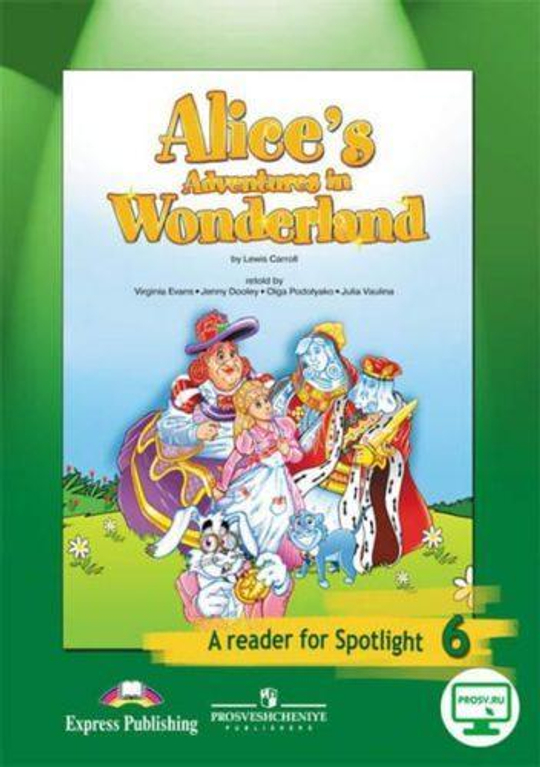 Spotlight 6 кл. Reader. Alice's adventures in wonderland. Английский в фокусе. Книга для чтения. Алиса в стране чудес.