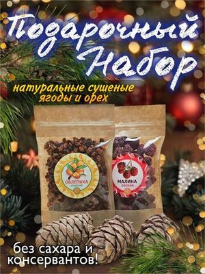 Подарочный набор 7