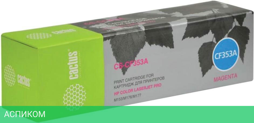 Картридж Cactus CS-CF353A Magenta