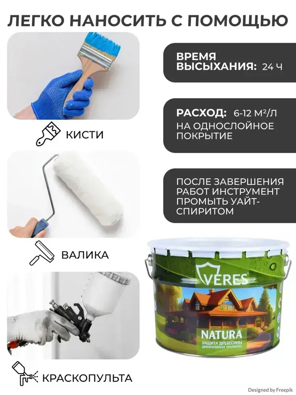 Пропитка для дерева декоративная Veres Natura, полуматовая, 9 л, палисандр