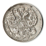 20 копеек 1909 г. СПБ ЭБ. Николай II VF