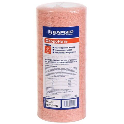 Картридж сменный Барьер, Профи ФерроНить ВВ10, Р442Р01, 10 мкм