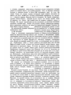 Военный энциклопедический лексикон. Том XII | Нет автора