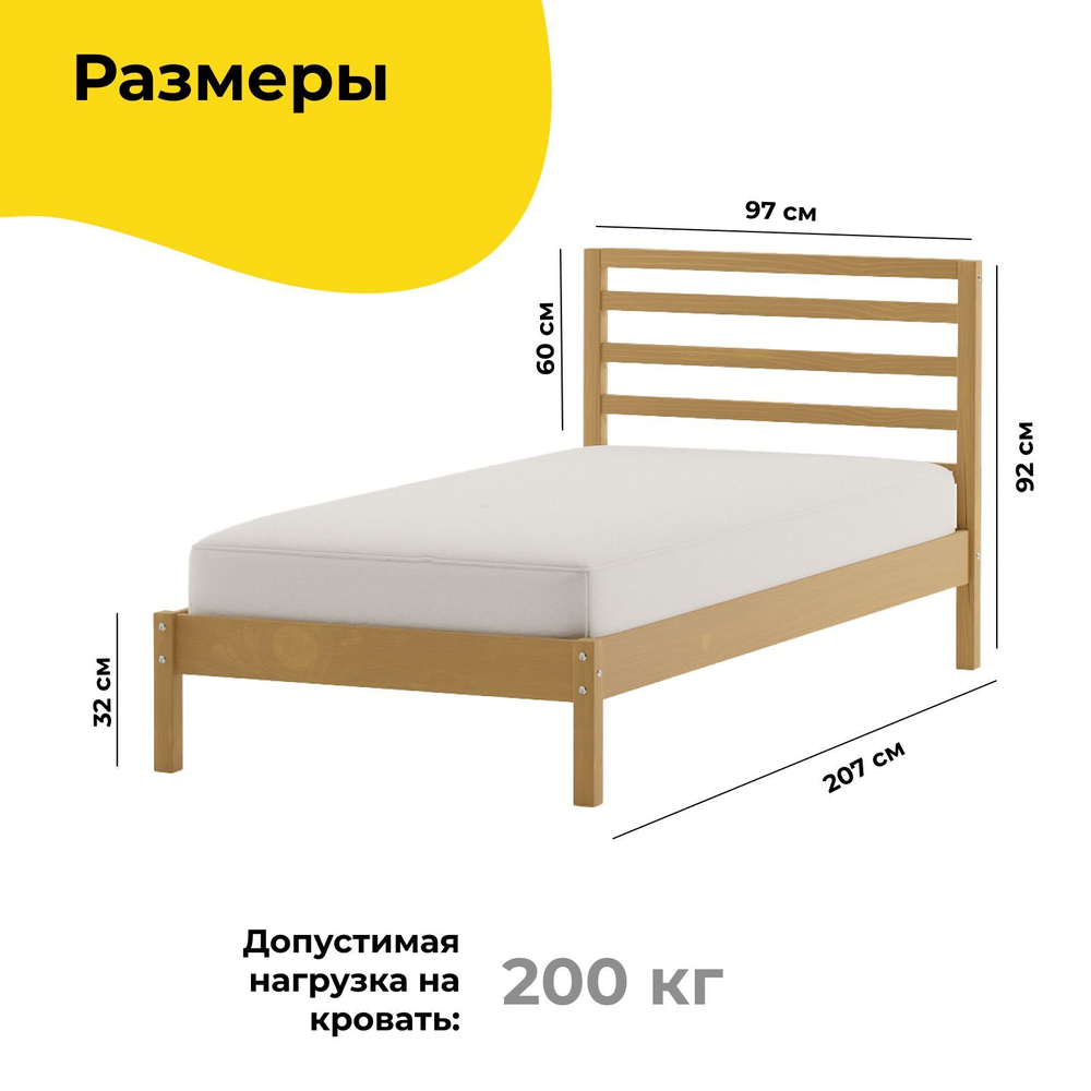 Кровать односпальная 90х200 Тарва из сосны с настилом, бейц