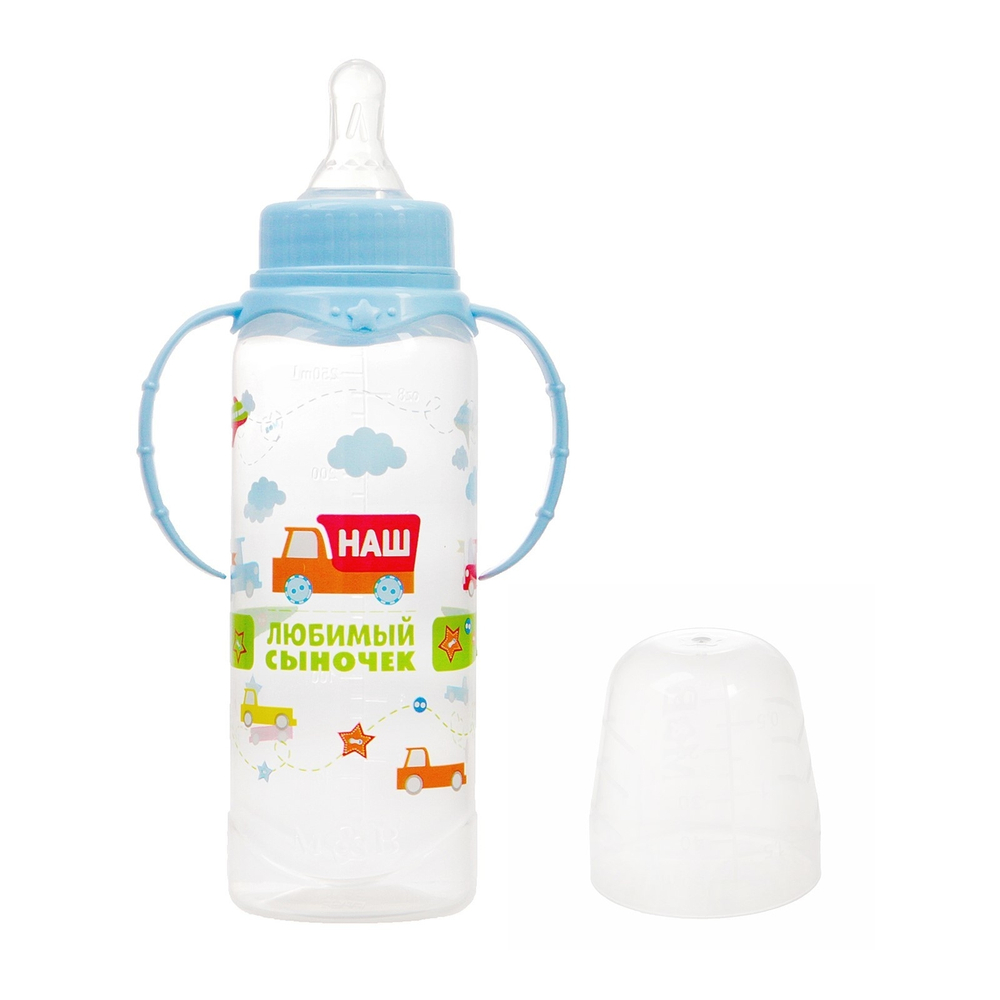 Бутылочка для кормления «Сыночек» детская классическая, с ручками, 250 мл, от 0 мес. 2969803