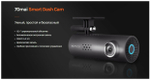 Видеорегистратор 70mai Dash Cam 1S Midrive D06