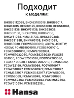 СВЕЧА РОЗЖИГА ДЛЯ ГАЗОВОЙ ПЛИТЫ 8518071 (8518070, 8509955) Hansa
