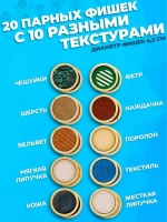 Тактильный куб Парочки