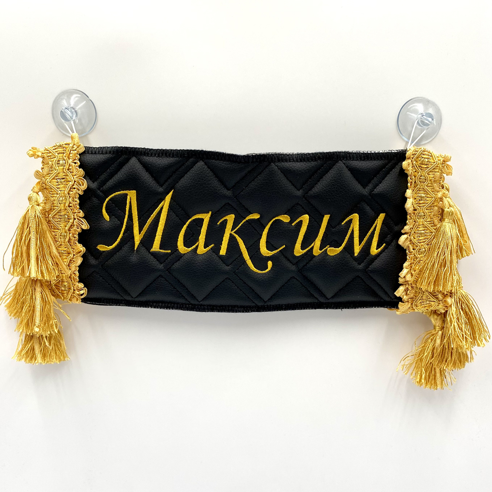 Карман Максим (черный с золотой вышивкой, экокожа)