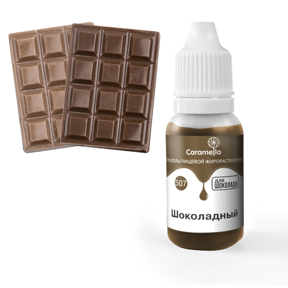 Краситель гелевый жирорастворимый Caramella 507 Шоколадный 20 гр