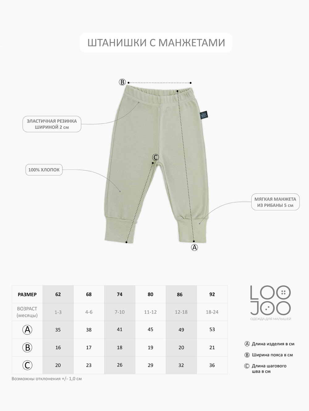Штанишки LooJoo Лисы