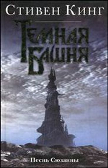 Песнь Сюзанны