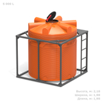 Емкости в кассетах для перевозки воды и жидких удобрений, КАС Полимер-Групп V 5000 КАС одинарная 5000 л. вертикальная (1980x1980x2184см;оранжевый) - арт.559071