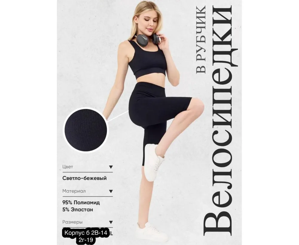 Велосипедки 50368767 Fabrika