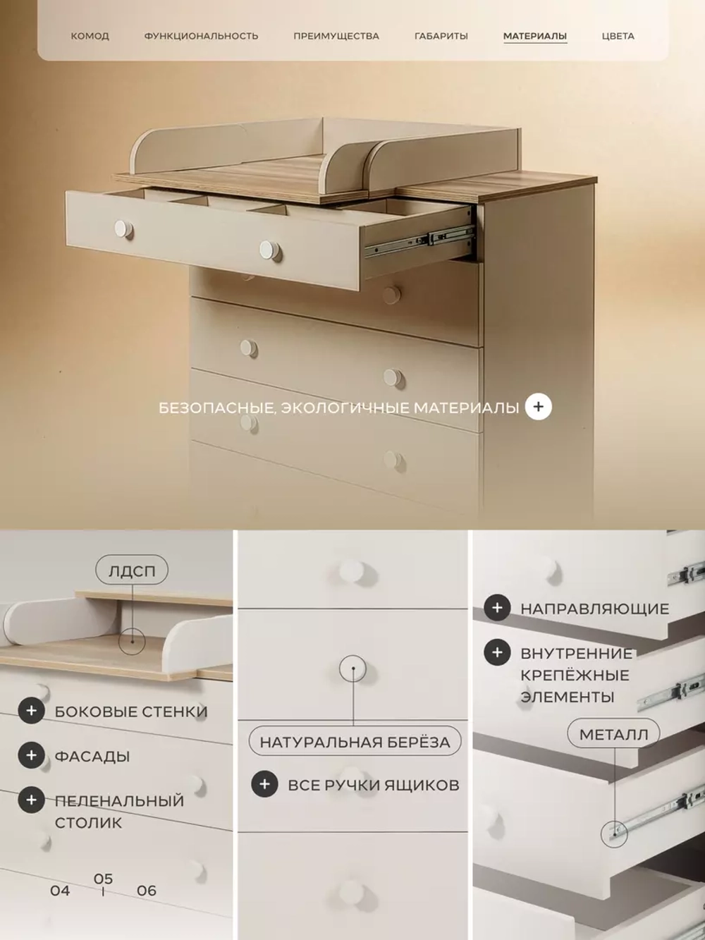 Комод RANT "LEVI" 80 см 5 ящиков с органайзером (арт.128) Crystal Beige