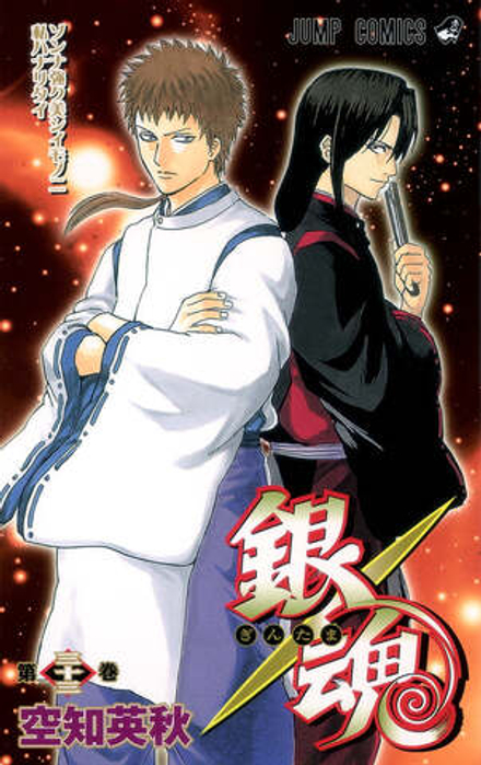 Манга Гинтама Gintama на японском языке. Том 33
