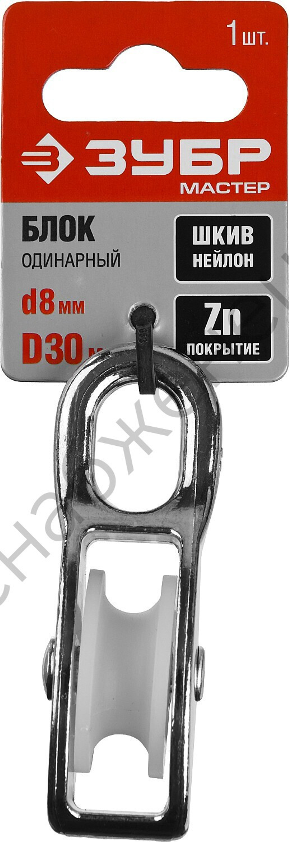 ЗУБР 8 x 30 мм, одинарный блок, 1 шт (304586-30)