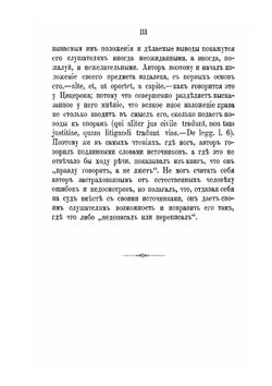 Право церковное в его основах, видах и источниках.. Из чтений по церковному праву П. Лашкарева | П.А. Лашкарев