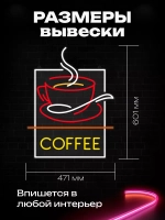Неоновая вывеска "Кофе в чашке"
