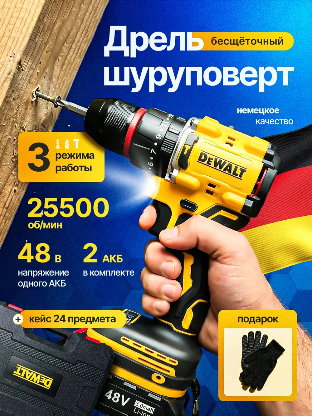 Шуруповерт аккумуляторный бесщеточный мощный 48 В, дрель аккумуляторная с 2 АКБ в кейсе
