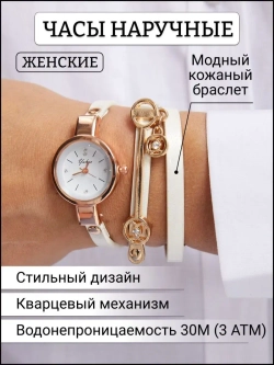 Часы наручные кварцевые на кожаном ремешке, золотистый/белый W9022500-01