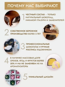 Шоколадные пельмени подарочный набор конфет