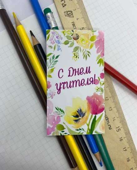 Бирки "С днем учителя" 10 шт.