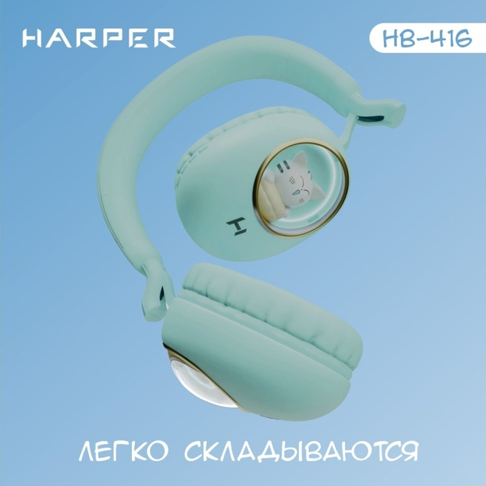 Наушники HARPER HB-416 зеленый