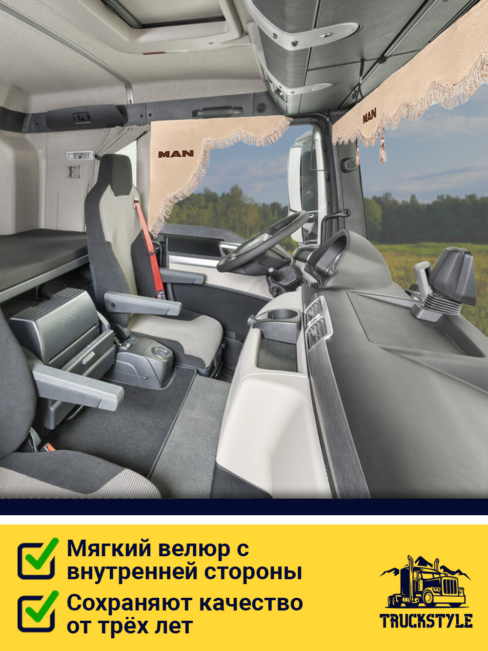 Ламбрекен с косынками стеганые Man (экокожа, бежевый, бежевая бахрома "закрутка")