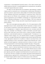 Тело Дао (PDF)