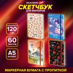 Скетчбук для маркеров 120 г/м2, 148х210 мм, 60 л., твердая обложка, резинка, BRAUBERG ART, МИКС, 115103
