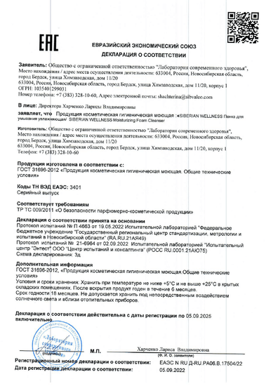 Декларация о соответствии