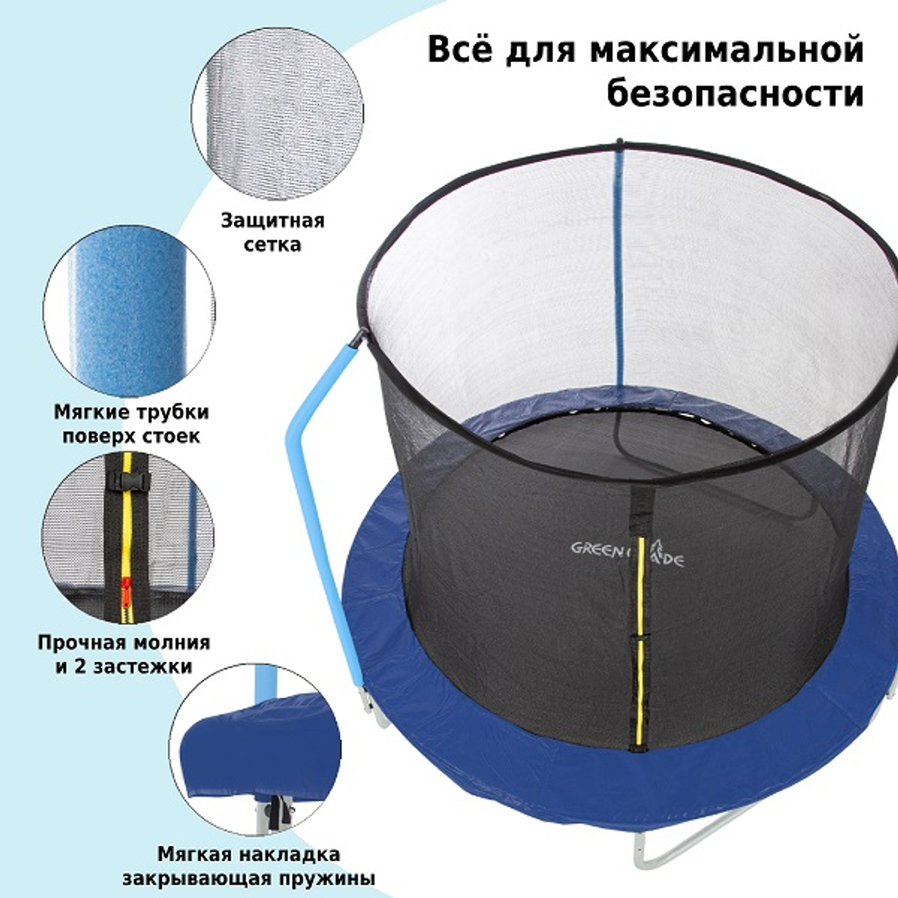 Батут уличный Green Glade с сеткой и лестницей 8-футовый