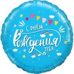 Шар (18"/46 см) Круг, С Днем Рождения, тебя (облака), Голубой, 1 шт. в упак.