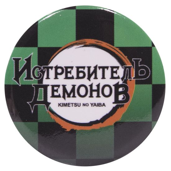 Подарочный набор Клинок, рассекающий демонов / Demon Slayer (Набор Магнитов, Значок, Наклейки)