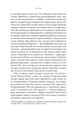 История Сопротивления во Франции 1940–1944