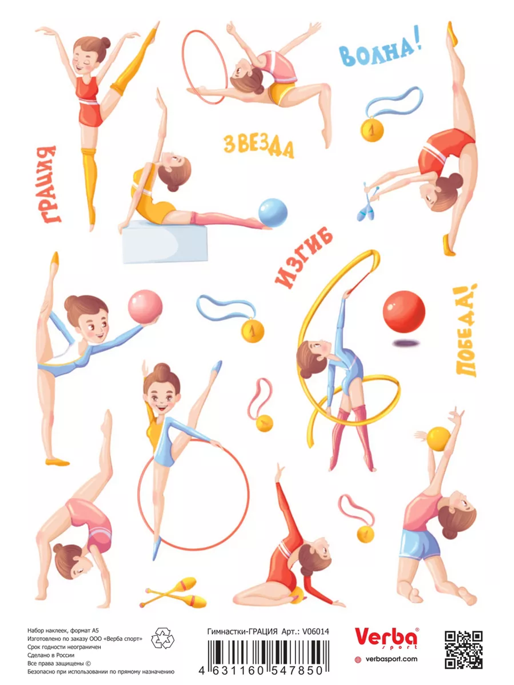 Набор наклеек Verba Sport